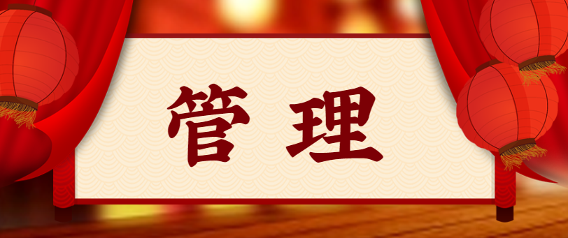 管理者必看：身為管理者，必須會(huì)講的6個(gè)故事！