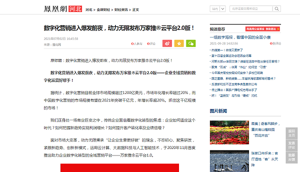 【鳳凰網(wǎng)報(bào)道】&nbsp;數(shù)字化運(yùn)營(yíng)六大模塊是什么？