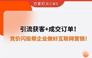 引流獲客+成交訂單！幫助包裝企業(yè)做好互聯(lián)網營銷！--數字化營銷平臺